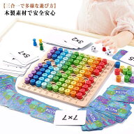 おもちゃ 木製 足し算 モンテッソーリ 算ボードゲーム 九九を覚える 掛け算 算数 誕生日 足し算 かけ算ゲ…