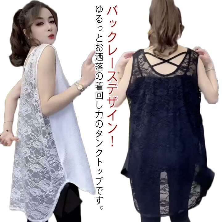 楽天市場】バックレース タンクトップ レディース レースタンクトップ 