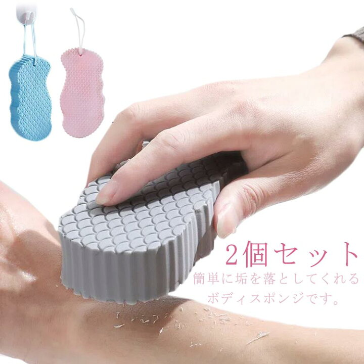 楽天市場】2個セット ボディスポンジ シャワースポンジ バス用品 バス 