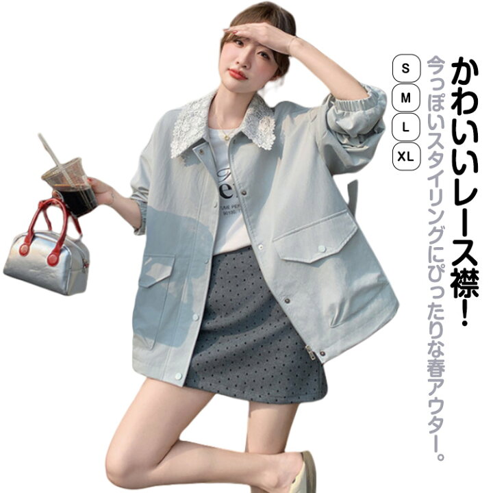 楽天市場】ステンカラージャケット 春アウター レディース レース襟 M 