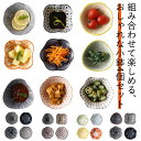 小鉢 和食器 4個セット おしゃれ ボウル 鉢 お皿 皿 食器 サラダボウル 豆鉢 おかず小鉢 前菜鉢 副菜鉢 デザートボウル 陶器 電子レンジ 食器洗浄乾燥機 アイスカップ 和食 カフェ風 フルーツボウル 和カフェ 飲食店 自宅 新婚祝い ギフト 送料無料