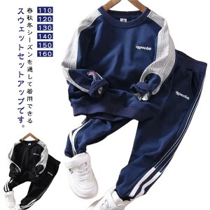 トレーナー ジャージ スウェット ジュニア 子供服 セットアップ ジョガーパンツ キッズ服 長袖 配色 上下セット 110 140 男の子 パーカー 春秋 通園 小学生 スポーツ カジュアル 通学 120 130 ス
