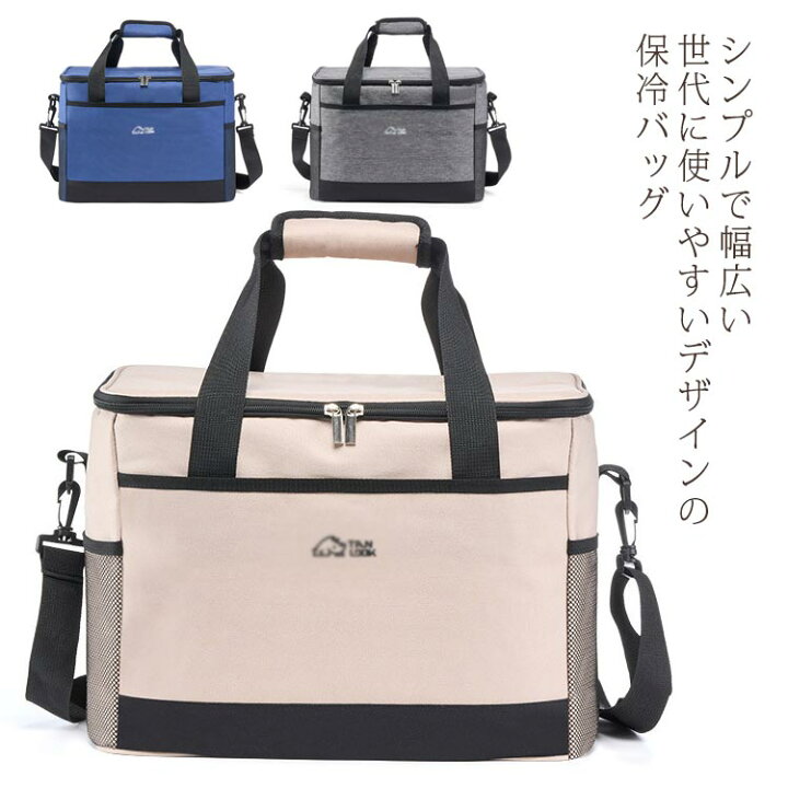 楽天市場】クーラーバッグ 17L 30L 保冷バッグ 2way アウトドア 保温 