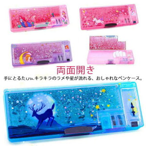 おしゃれ キラキラ 多機能 女の子 かわいい 小学生 両面開き 筆入れ 筆箱 ギフト 2ドア ペン入れ 鉛筆削り付き マグネット式 大容量 可愛い 中学生 ペンケース ふで箱 文房具 収納 小学校 入