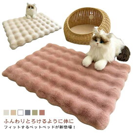 ふわとろ 中小型犬 猫用 クッション 滑り止め ペットマット ペットベッド 洗える 秋冬 犬用 ペット用品 ベット ふわふわ 暖かい 寒さ対策 寝具 室内用 ペットベッド 防寒対策 お昼寝