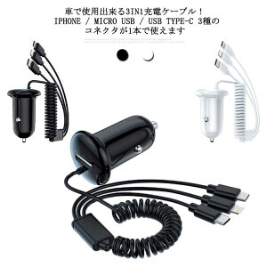 3in1[d X}z 3in1[dP[u }[d Micro VK[\Pbg [d J[`[W[ ԍ 3in1[dP[u Type-C USB  iPhone Android 3A 12V-24VΉ ^ubg X}[gtH 4 [d