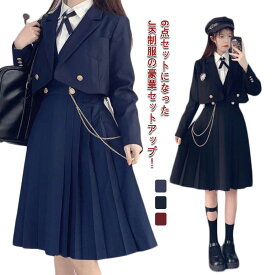 ショートジャケット 長袖 高校生 制服セット 学生服 制服セット 6点セット 女子制服 ブレザー+長袖シャツ+プリーツスカート+リボンタイ+スカートチェーン+バッジ ハロウィン コスプレ コスチューム スーツ 女子高生 卒業式 学園祭 文化祭 発表会 春 選べる着丈