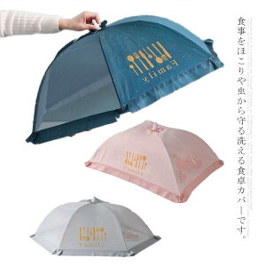 Ht[hJo[ 䏊pi ܂肽ݎ zR悯  H앢 ^b` bVJo[ t[hJo[ ق Lb`pi Hᒠ t[hJo[ e  HJo[