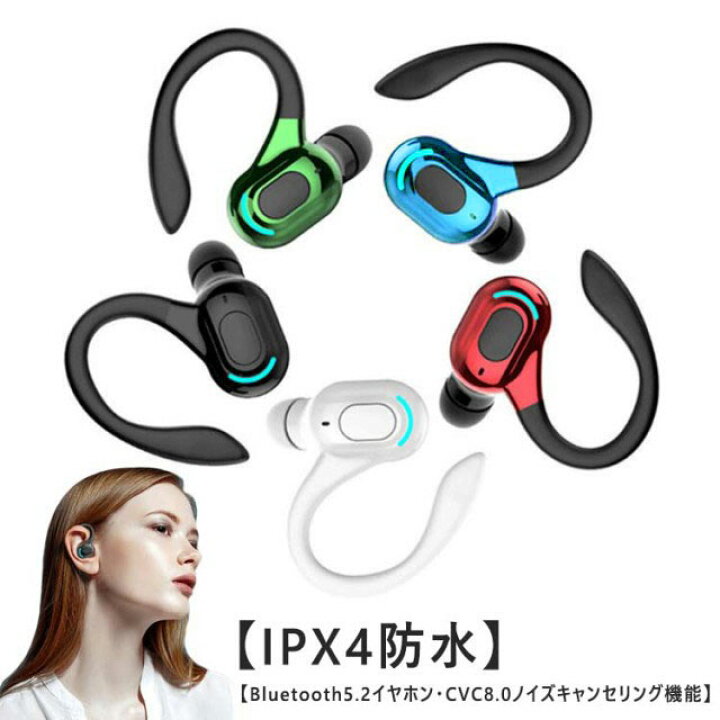 楽天市場】ヘッドセット ハンズフリーイヤホン iPhone bluetooth5.2  