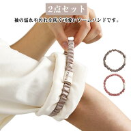 手首バンド メイク 家事 袖止め アームバンド 伸縮性 洗顔用 オシャレ ヘアロープ 濡れ防止 柔らかい 2点…