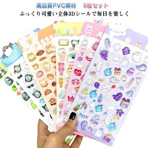 �g���J�P�[�X 3D�V�[�� ���̃V�[�� �f�R�p�[�c 6���Z�b�g �Ղ��Ղ� �Ղ����� �蒠�V�[�� ���� 6���Z�b�g �f�R�V�[�� ���J���V�[�� DIY�p �蒠 ���L���p ���� �\��t���\ ��|�p�i ���蕨