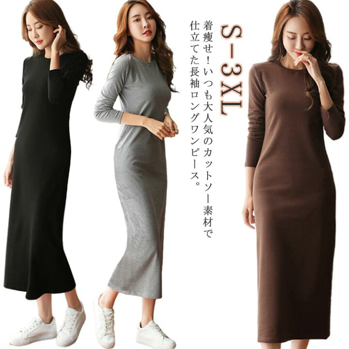 楽天市場】Tシャツ ワンピース ロング tシャツワンピース ロング 