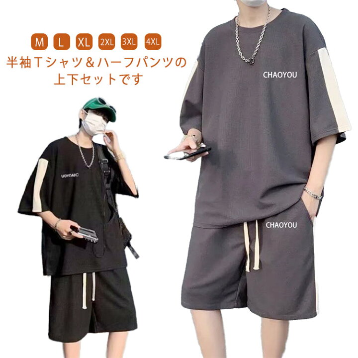 楽天市場】 セットアップ メンズ 半袖Tシャツ 春 上下 ルームウェア  