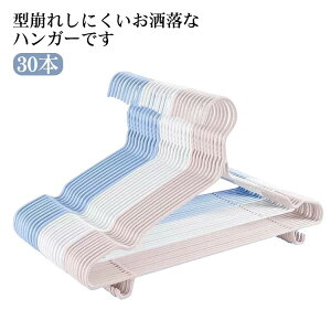 �n���K�[ ���ׂ�Ȃ� �X�e�����X 30�{ �Z�b�g ������� ����Ȃ� �� �Ղ����Ȃ� �V���G�b�g�n���K�[ ���� ���� ����p ����Ȃ� ���[ �ȃX�y�[�X �������� ��v �ߗ� ��l ���� ������ ��