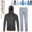 虫よけ フィッシング ウェア セットアップ メンズ 指穴付き uv 冷感 パーカー ロングパンツ 上下セット UV対策 紫外線…