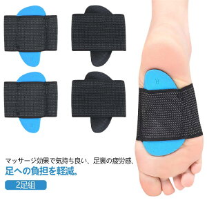 扁平足 矯正 サポーター 足底筋膜炎 マッサージ EVA 左右セット 2足組 4枚入り 偏平足サポーター バンド 扁平足矯正 偏平足矯正 アーチ 足疲れ 足の裏 衝撃吸収クッション 足底の痛みを解消