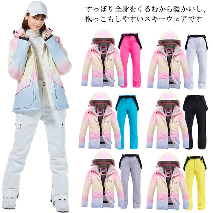 楽天市場】スキーウェア レディース 上下セット かわいい スノーボード 