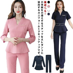 エステ ユニフォーム 大きいサイズ パンツ トップス おしゃれ セットアップ 白 サロン 通勤 レディース 女性 制服 おしゃれ 半袖 七分袖 ネイル 美容 制服 半袖 エステユニフォーム 2点セット