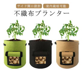 3個セット 不織布プランター 不織布ポット 5ガロン 7ガロン フェルトプランター 植木鉢 大型 野菜 花植え 果樹 鉢植え かわいい 布鉢 根菜 栽培袋 深鉢 鉢植え 花 軽い 軽量 植え袋 ガーデニング 通気性 室内 家庭菜園 園芸 植物育成 野菜栽培