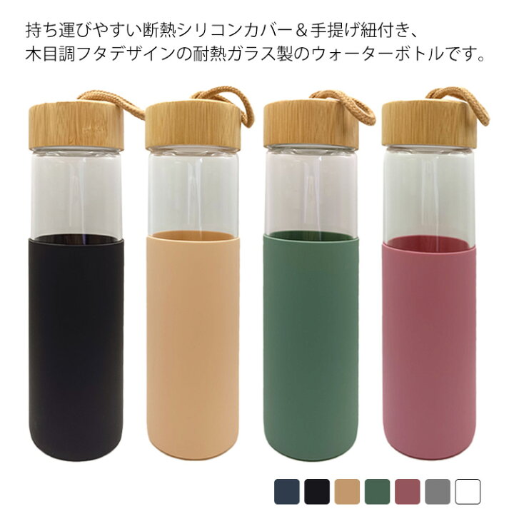 楽天市場】シリコンボトルカバー付き ウォーターボトル ガラス ボトル 