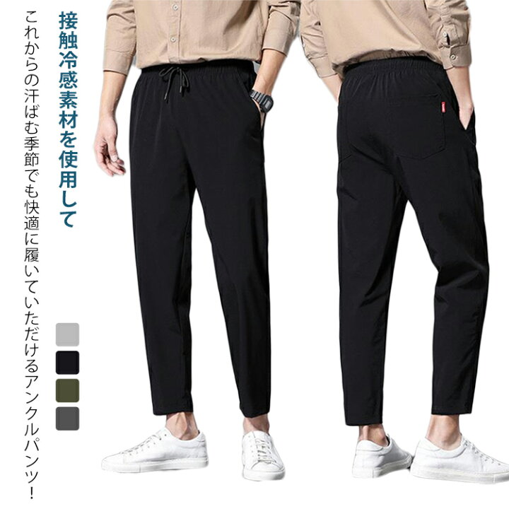 大きいサイズゴルフウェアメンズ アイスパンツ メンズ ストレッチ 