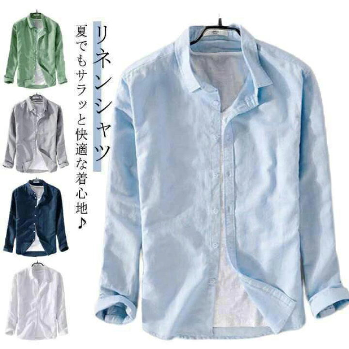 楽天市場】リネンシャツ メンズ 長袖シャツ 麻混 リネン メンズシャツ 