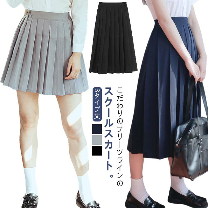 楽天市場】制服 スカート レディース スクールスカート プリーツ 