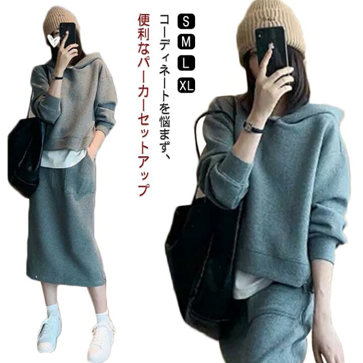 楽天市場】パーカー レディース 上下セット セットアップ スカート 
