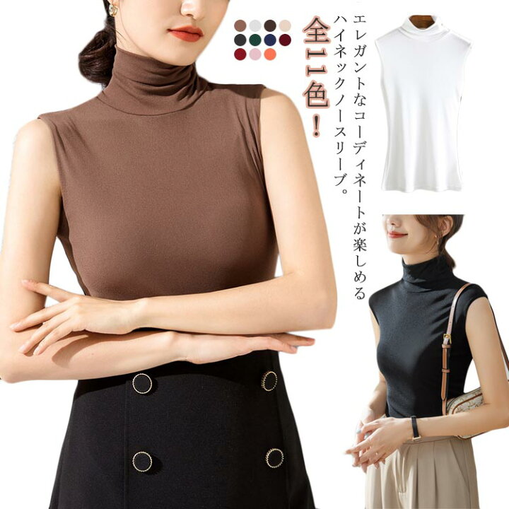 楽天市場】ノースリーブ ハイネック 薄手 tシャツ タートルネック 春夏 