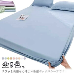 �������� �{�b�N�X�V�[�c �⊴ �A�C�X�V���N �x�b�h�J�o�[ �⊴�V�[�c �{�b�N�X �}�b�g���X �J�o�[ �ڐG�⊴ �ėp ���킢�� ���� �����΍� ���K ����