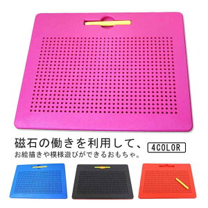 お 絵描き 磁石 ボード マグネットボード 女の子 子供 お絵かきボード 磁性 子供の日 おもちゃ お絵描きボード ビーズアート お絵かきボード 知育玩具 男の子 キッズ 小学生 おえかきボード