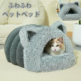 クッション外す可能 洗える 冬用 もこもこ ペットマット 犬ベッド 猫 冬 ドーム型 ペットマット ベッド マット ペット ふわふわ