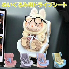 LABUBU服 互換服ラブブー服 互換 こちらは椅子のみ販売となります ※ぬいぐるみ本体は含みません