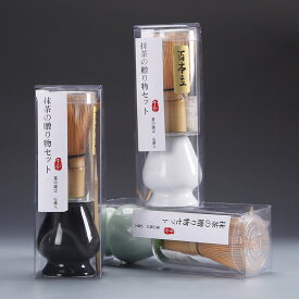 抹茶セット 3点セット 茶道具 竹製茶杓 竹茶すくい茶荷 トレイ茶托 ギフトボックス 抹茶茶筅
