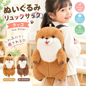 �����b�N�T�b�N ���b�R Sea Otter �o�b�N�p�b�N �������� ���� �����o�b�O �C���e���A ���� ���� �ӂ�ӂ�Ŗ������ �_�炩 �S�n���� �n���E�B�� �N���X�}�X ���a����