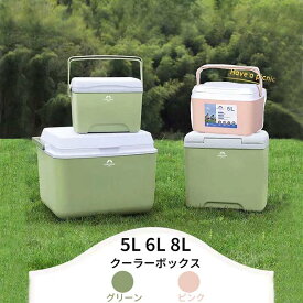 冷やす 飲み物 災害時 軽い 人気 キャンプ 防災 ハードクーラー インシュレーションクーラー 保冷力 真空断熱 ハードクーラーボックス アウトドア 冷温両用 保冷力 氷 収納ボックス 8L 6L 5L クーラーBOX クーラーボックス アイスパック付き