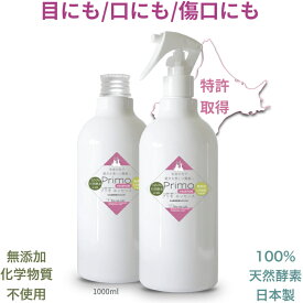 犬と猫のバイオ美容液/消臭剤 スキンケアスプレーのプリモエッセンス：1000ml