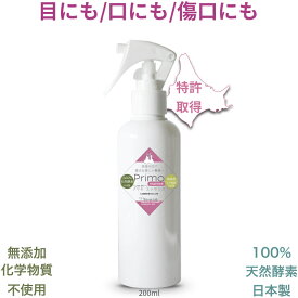 犬と猫のバイオ美容液/消臭剤 スキンケアスプレーのプリモエッセンス：200ml