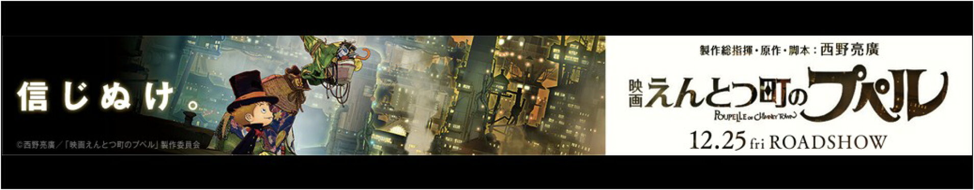 Bio-ae.labはえんとつ町のプペルを応援しています。