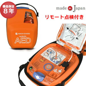 AED-3100 ̊Oד AED aed {d ϗp8NԂ̋@ۏ [g_T[rXt 1Tԃg[jOjbgݏo\ IC 60ԕԕiۏ