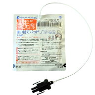 P-740 AED 使い捨てパッド 日本光電 成人・小児共通 (適応機種： AED-2100/2150/2151/2152/3100/3150/3151)