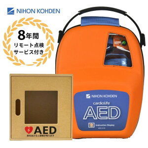 AED-3150 �����̊O�����ד��� �J���[�C���X�g�K�C�h�t�� AED aed ���{���d ���e�{�b�N�X �Ǌ|���� �ؐ� ���J�� �ϗp����8�N�Ԃ̋@��ۏ� �����[�g�_���T�[�r�X�t���@�g���[�j���O���j�b�g�ݏo
