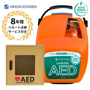 AED-3200 �����̊O�����ד��� �I�[�g�V���b�N AED aed ���{���d ���e�{�b�N�X �Ǌ|���� �ؐ� ���J�� �ϗp����8�N�Ԃ̋@��ۏ� �����[�g�_���T�[�r�X�t�� �g���[�j���O���j�b�g�ݏo�� �I�����C��