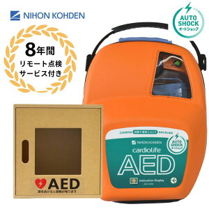 AED-3250 �����̊O�����ד��� �I�[�g�V���b�N AED aed ���{���d ���e�{�b�N�X �Ǌ|���� �ؐ� ���J�� �ϗp����8�N�Ԃ̋@��ۏ� �����[�g�_���T�[�r�X�t�� �g���[�j���O���j�b�g�ݏo�� �I�����C��