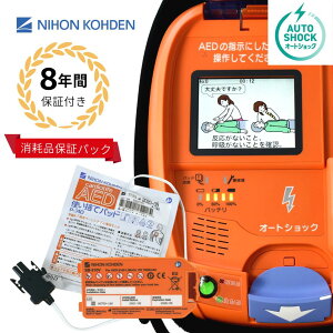 Օiۏؕt AED-3250 ̊Oד I[gVbN AED aed {d ϗp8NԂ̋@ۏ [g_T[rXt g[jOjbgݏo IC 60ԕԕi