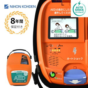 自動体外式除細動器の人気商品・通販・価格比較 - 価格.com