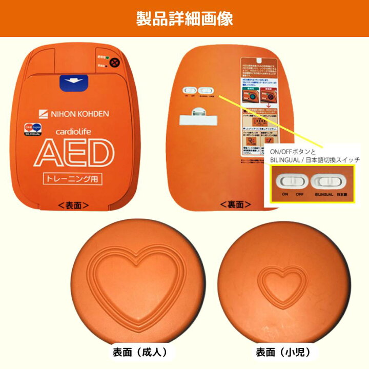楽天市場】AED+CPR トレーニングキット Y283A AEDトレーナー 訓練用 