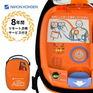 AED-3100 自動体外式除細動器 AED aed 日本光電 耐用期間8年間の機器保証 リモート点検サービス付き 1週…