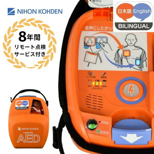 AED-3100 poCKdl AED-3100JE ̊Oד AED aed {d ϗp8NԂ̋@ۏ [g_T[rXt g[jOjbgݏo IC