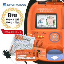 楽天市場】TRN-3150 AED トレーニングユニット 日本光電 AED-3150 